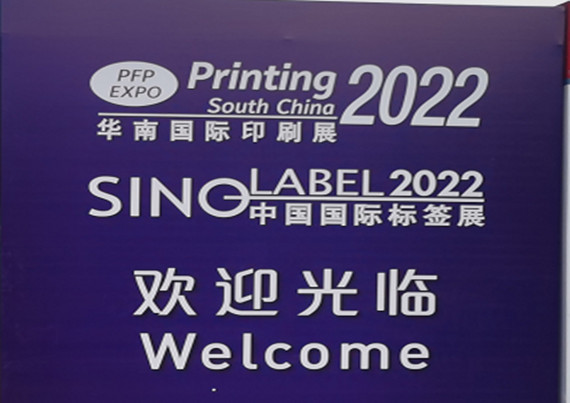 Expoziție „PRINTING SOUTH CHINA 2022” și „SINO LABEL 2022”