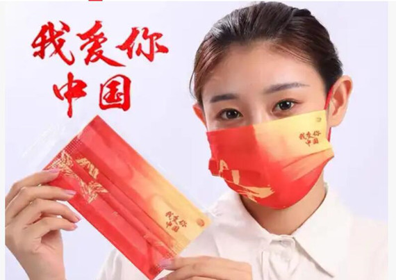 Logo-ul măștii de transfer termic Sărbătorește Ziua Națională a Chinei